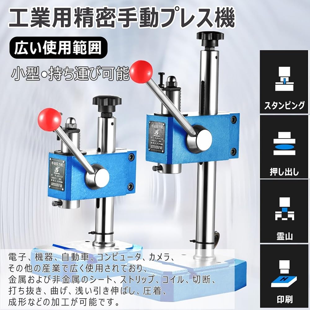 UMAYA-Select.TOKYOのハンドプレス機 手動プレス機 高精度 工業用 卓上ボール盤 レザークラフト 穴あけパンチ ハトメ機 穴あけ機 目打ち 革細工 皮革、木材、アルミニウムの穴あけ 菱目打ち 刻印 高さ調節可能 静か 操作が簡単(J03-0.3A 加高)｜アングル2