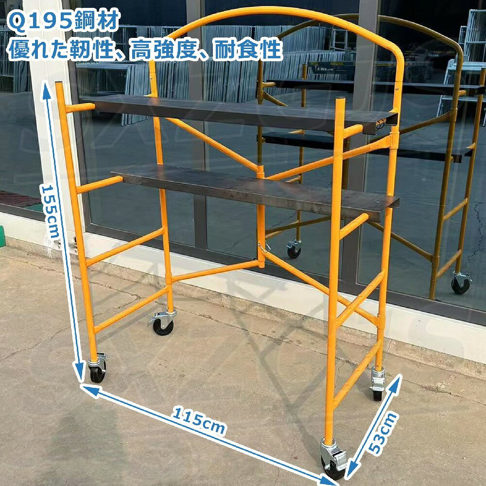 足場 折りたたみ足場台 高所作業台 作業用踏台 115*53*155cm ブレーキ付きキャスタ...