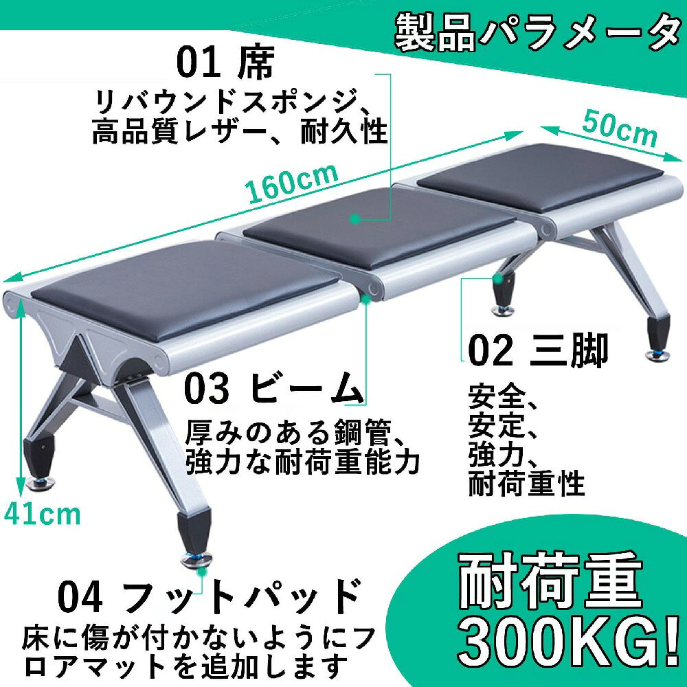 待合室チェア コンパクトベンチ 待合室用椅子 アームレスオフィスチェア 3人掛け待合室用ベンチロビーチェア ベンチチェア スリム 長椅子 待合椅子長椅子 待合室 ベンチ 待合室用椅子 休憩室 スポーツジム ロッカールーム 空港 [2]