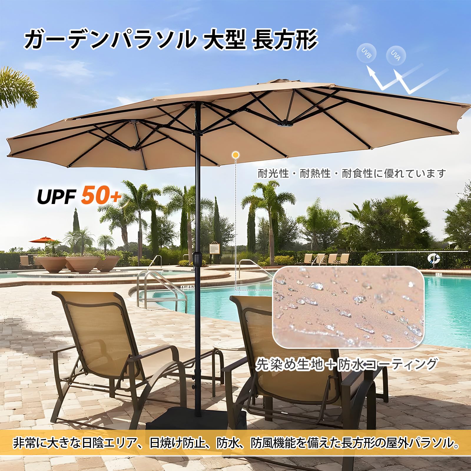 大型パラソル ガーデンパラソル 幅460cm×奥行260cm UVカット＆撥水加工 クランク式...
