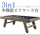 3WAY家庭用ビリヤード台、スタンダードタイプ、3WAY多機能屋内業務用マーブル、自動ビリヤード台、クラブ、室内 【車上渡し・時間指定不可】