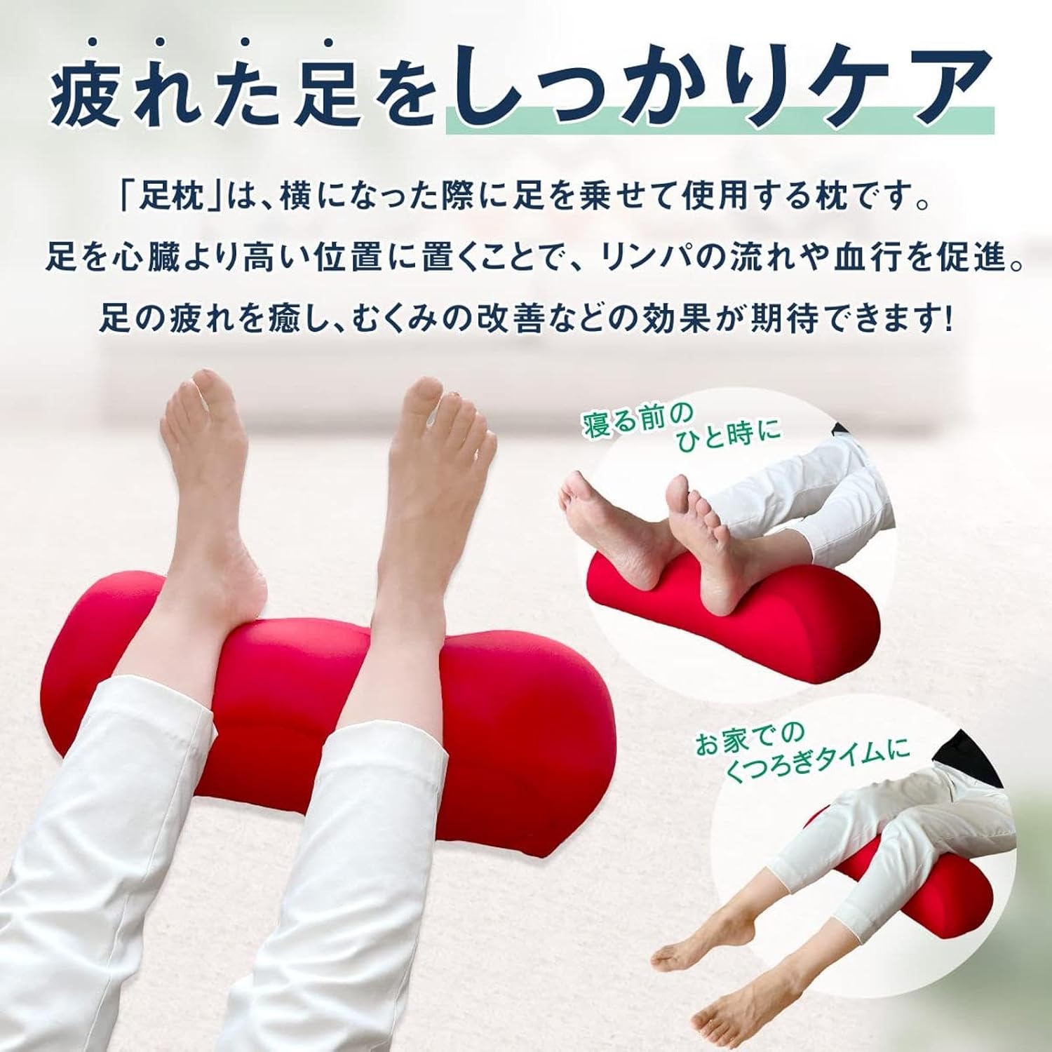 足枕 むくみ フットピロー 足まくら クッション 足 ふくらはぎ むくみとり ビーズクッション 浮腫み フットケア レッド グレーです [3]