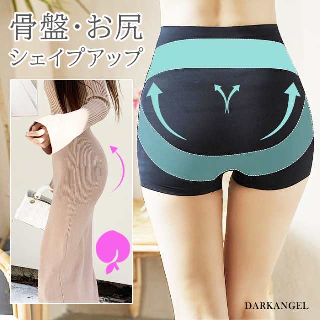 ガードル お腹 骨盤 引き締め ヒップアップ 補正下着 ガードル レディース インナー 補正 パンツ ショーツ 骨盤矯正 産後 スタイルアップ M L XL 黒 ブラック 【 ヒップアップ骨盤矯正ショーツ 】 夏