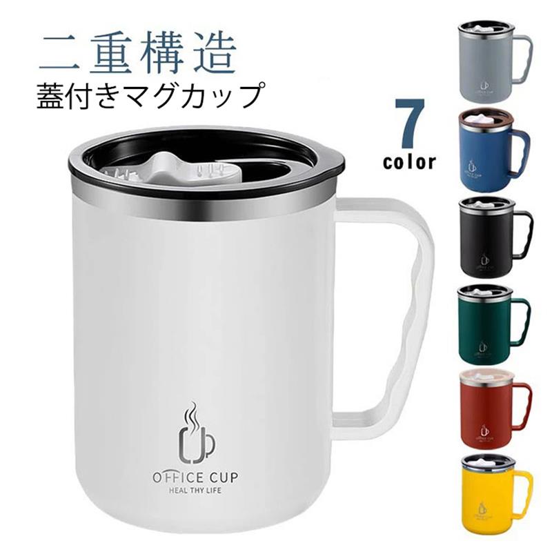 ステンレス 500ml マグ 蓋付 持ちやすい 目盛付き 保冷 保温 コップ おしゃれ 真空断熱 マグカップ 二重構造 タンブラー 紅茶 オフィス フタ付 白湯 お白湯 ステンレスマグカップ コーヒーカップ