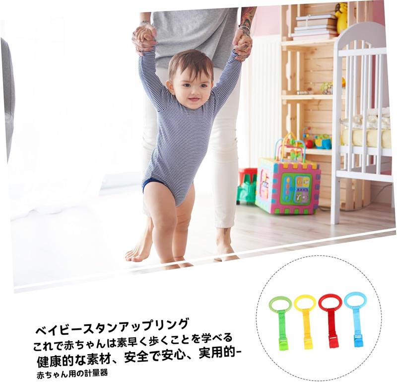 4個ベビー学習用吊り輪 ベビーベッド用人間工学設計プルリング 手
