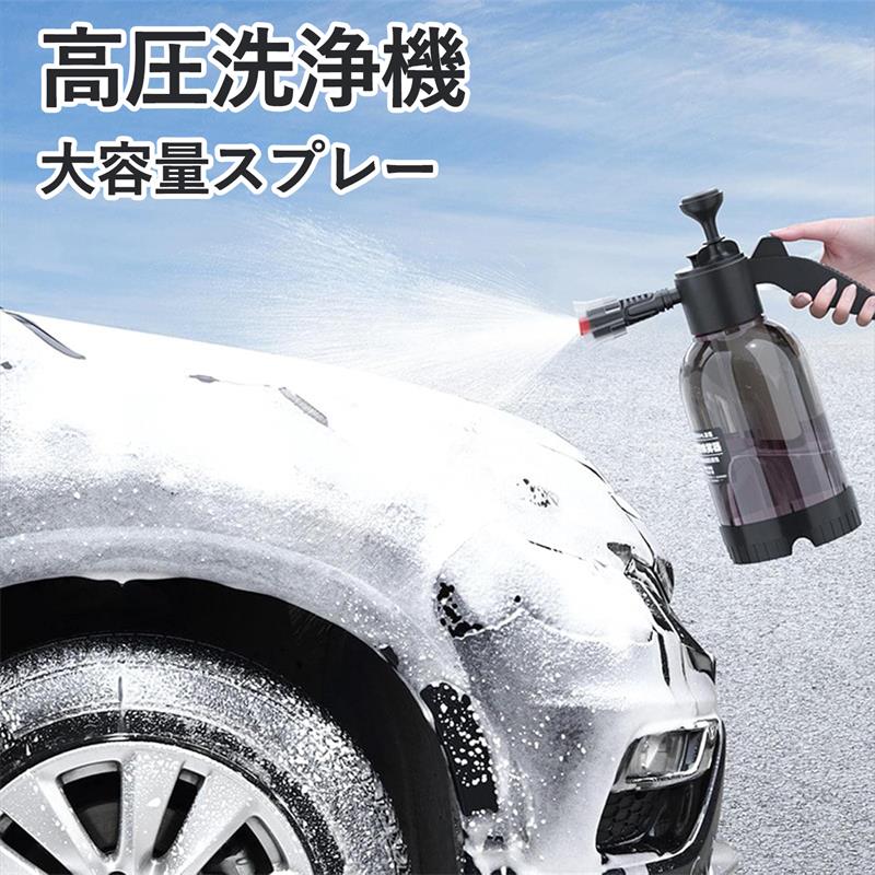高圧洗浄機フォームキャノン、蓄圧式スプレー 洗車、お掃除用大容量ス プレー 2l 泡タイプ、発泡スプ ..