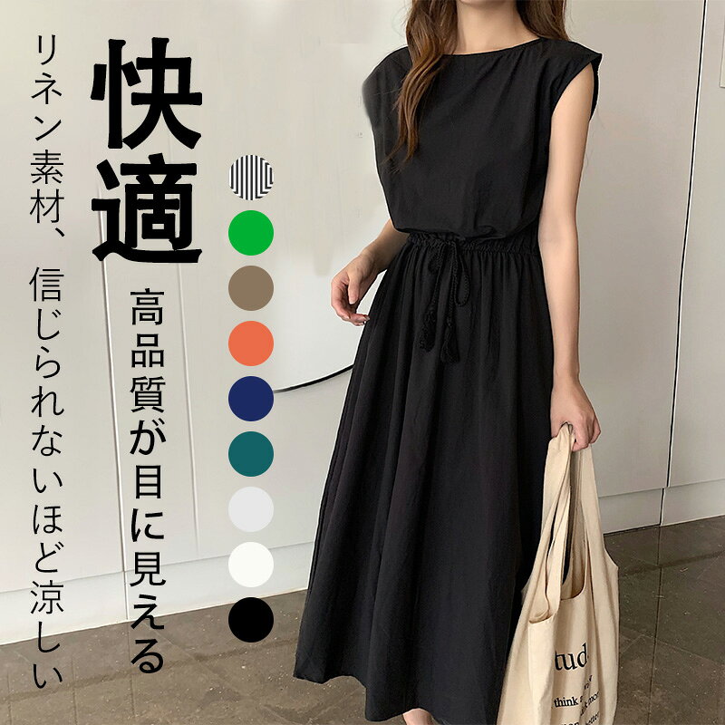 樂天商城 - ワンピース リゾート 夏用 ノースリーブ ロング マキシ フレア ワイド 大きいサイズ フォーマル 無地 女性向け 快適着用 透け防止 通気性 レジャー ビジネスカジュアル 軽量
