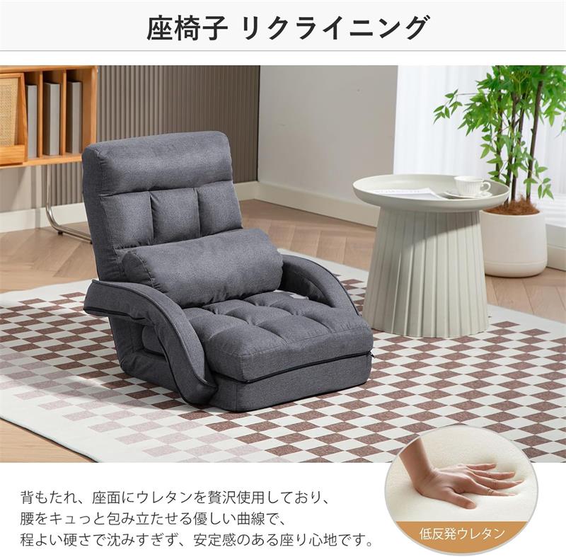 座椅子 リクライニング ハイバック 肘掛け付き コンパクト 折りたたみ 座椅子ソファー ソファーベッド 1人掛け 寝れる椅子 腰が痛くならない フロアチェア クッション付き
