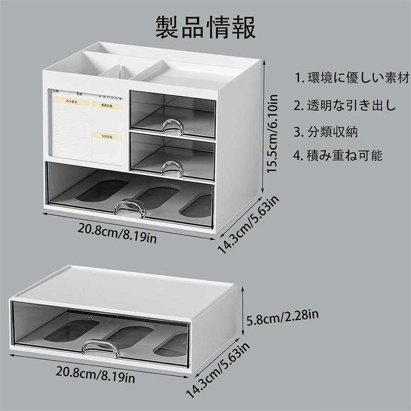 多機能 デスクオーガナイザー 卓上収納 4引き出し付き 小物収納 収納ボックス 小物...