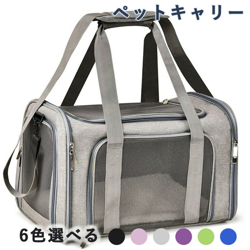 ペットキャリー 猫キャリー バッグ 手提げ 猫 キャリー ショルダー 猫 きゃりーバッグ 猫 ウサギ 小型..