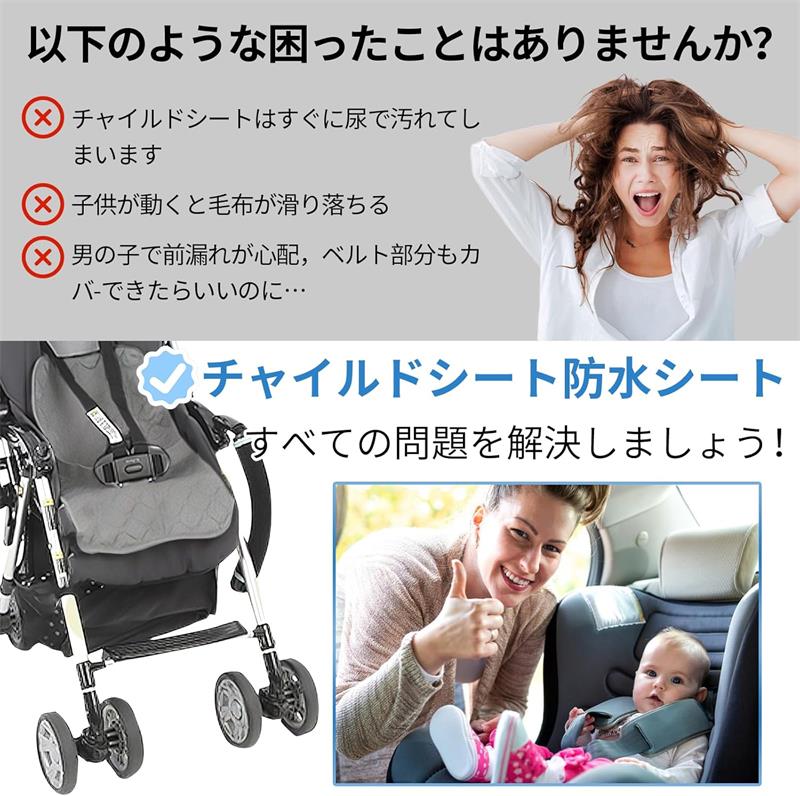 UMAYA-Select.TOKYOのチャイルドシート 防水シート 滑り止め付き ジュニア ライナー チャイルド 広範囲を保護 さらさらメッシコ生地 おねしょ 対策 おしっこ 防水カバー 食べこぼし パッド｜アングル2