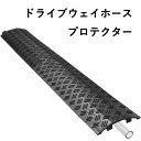 ドライブウェイホースプロテクター | パワーライン延長コードカバー,防水歩道用スピードバンプケーブルランプ 道路・車道・アスファルト歩道・砂利庭・外部対応