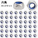 六角ロックナット M8 50個入 ナイロン ロック ナット 304ステンレス鋼 緩み止めナット 耐食性 耐久性 ロックナット標準