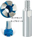 ダイヤモンドカップホイール ミニダイヤモンド研削ヘッド アングルグラインダー用研磨ヘッド 小石用フラット研磨ヘッド 花崗岩 大理石 玉石 レンガ セメント タイル用接着剤除去用アングルグラインダー、ハンドドリルアクセサリー
