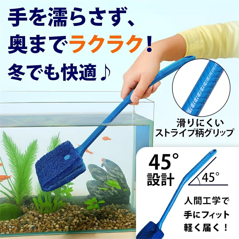 UMAYA-Select.TOKYOの水槽 掃除 コケ取り スポンジ 軽量 ブラシ 2個セット アクアリウム 水槽そうじ用品 水槽こけとり掃除 メダカ水槽掃除 コケ取りブラシ スクレーパー ロング｜アングル2