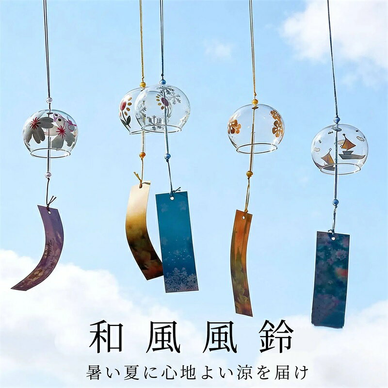 花のギフト 風鈴 ガラス おしゃれ 透明 夏 江戸風鈴 和風 玄関 飾り プチギフト 朝顔 スズラン ヒマワリ 花火