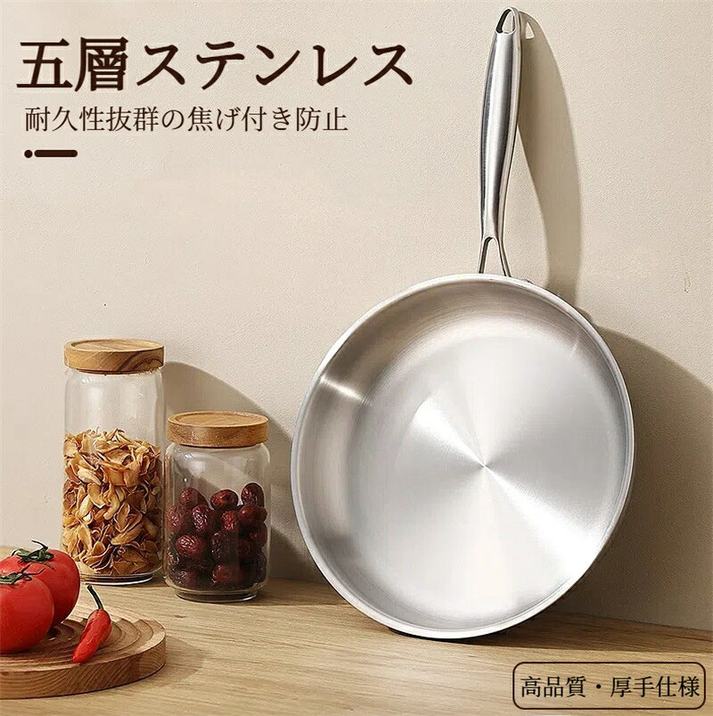 樂天商城 - 五層ステンレス コーティングなし ガラス蓋付き リベットなし 洗浄しやすい シェフ向け 多種コンロ対応 ノンスティック フライパン