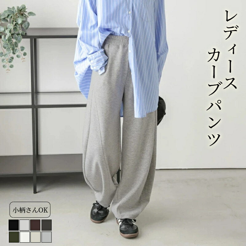 乐天商城 - 秋冬 新作 レディース ワイドパンツ パネルライン カーブパンツ 小柄さんOK スタイルアップ きれいめ デイリー オフィスカジュアル 上品 シンプル レギュラー丈 スウェット ゆったり 脚長