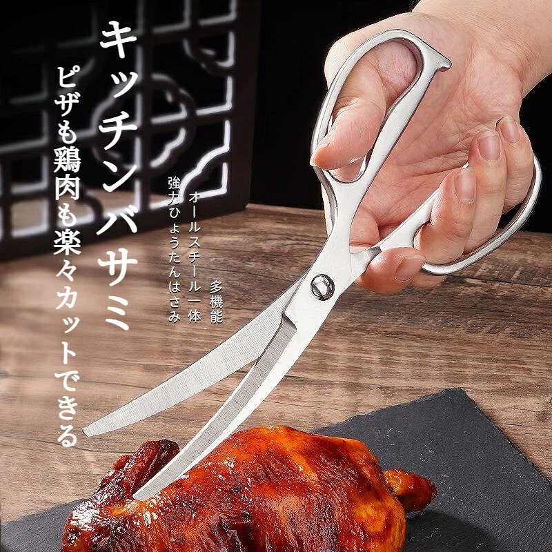メーカー希望小売価格はメーカーカタログに基づいて掲載しています【まな板を使わず包丁代わりになる】まな板も包丁も出さずに簡単調理。万能なキッチンハサミ。 【ピザのカット等、食卓での切り分けに便利】食卓でのピザ等の切り分け、包丁では切りにくい鳥皮など滑りやすい食材のカットなどに便利。