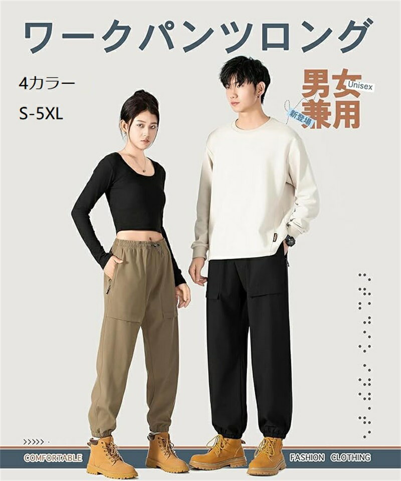 カーゴパンツ メンズ ズボン レディース 無地 調整紐 防水・防汚加工のパンツ 男女兼用 登山 アウトドア 人気 快適 通気性 大きいサイズ ロングパンツ カジュアル オールシーズン 春服 夏服 秋服 定番 通年