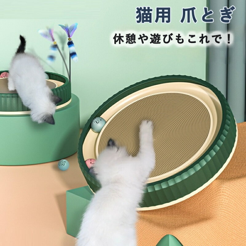 Bed - 猫用 爪とぎ 猫 爪研ぎ 猫おもちゃ 猫じゃらし付き ボール付　猫 麻 綿 縄巻き つめとぎ 爪みがき オーバル型 ネコ ねこ 爪研ぎ 軽量 滑り止め付き ペットベッド ベット
