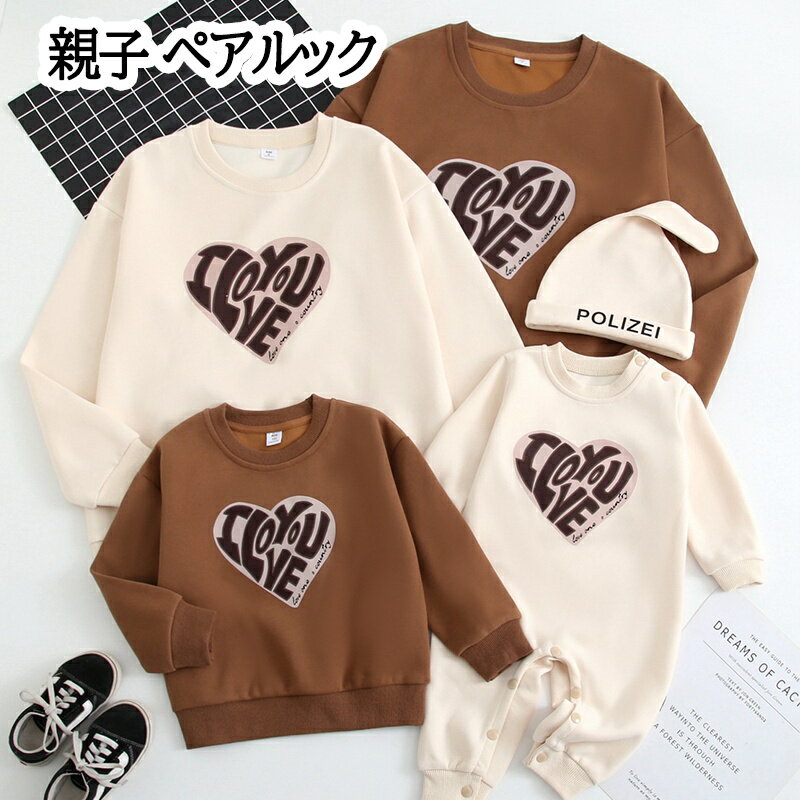 親子 セット 長袖 親子 ペアルック 赤ちゃん パーカー 長袖 親子コーデ 親子 ペアルック トップス ゆったり ママ 子供服 おしゃれ 女の子 母 娘 ペアルック 親子 ペア トレーナー 家族 お揃い 服 ベビー 大きいサイズ カップル お揃い 服 プレゼント