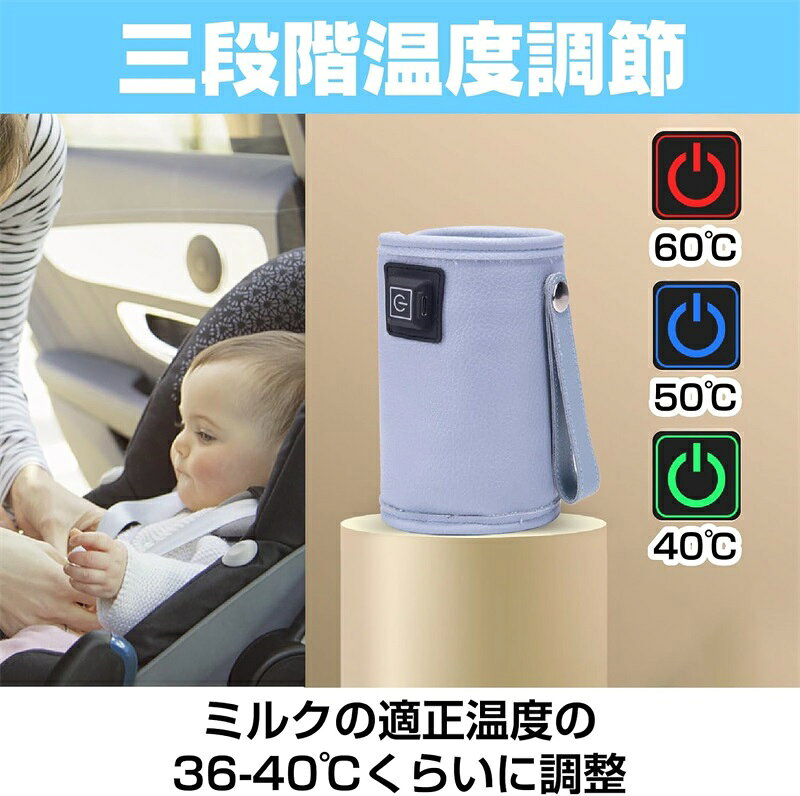 UMAYA-Select.TOKYOの哺乳瓶ウォーマー ミルクウォーマー ボトルウォーマー 哺乳瓶 ポーチ ホルダー 保温 温度調節 USB 給電 外出 携帯 日本語説明書付き 100cm電源コード付属｜アングル2