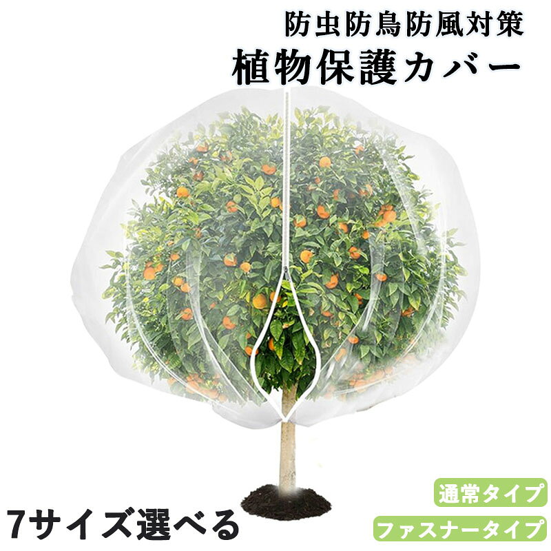 高耐久防虫ネット防鳥ネット家庭菜園...