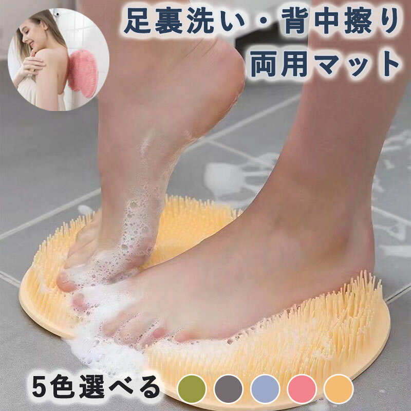 ・3D立体構造のブラシが足をしっかり洗う ・TPE素材のブラシでかかとがツルツルに ・すべり防止の吸盤付き ・壁にはりつけて背中のケアにもおすすめ ・優しい洗い心地のフットブラシ ・長短2種類のブラシが足をマッサージ ・角質ケアやニオイ対策におすすめ ・便利なフック用穴付き