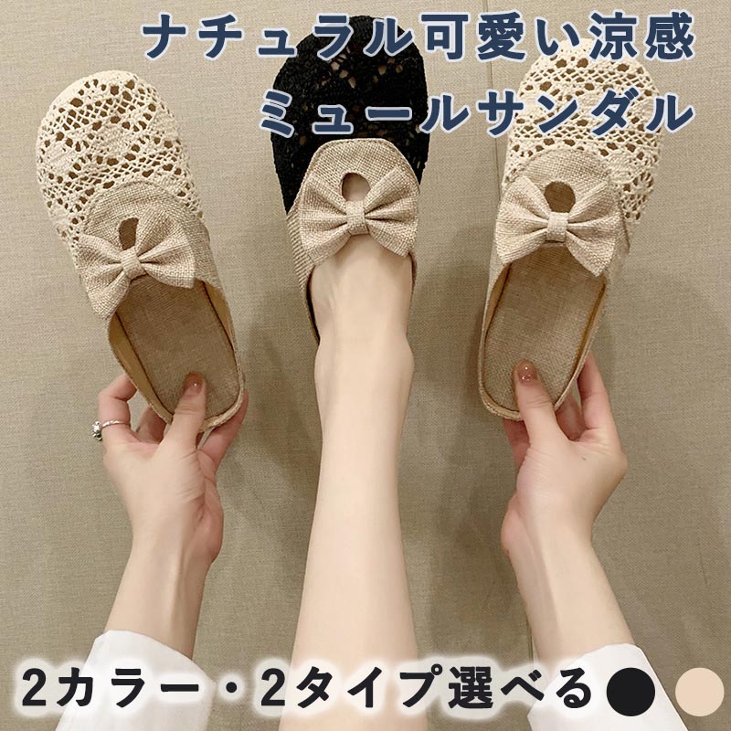 樂天商城 - ミュールサンダル レディース ぺたんご おしゃれ フラットサンダル 美脚 サマーサンダル 通気性 リゾートサンダル カジュアルシューズ 歩きやすい