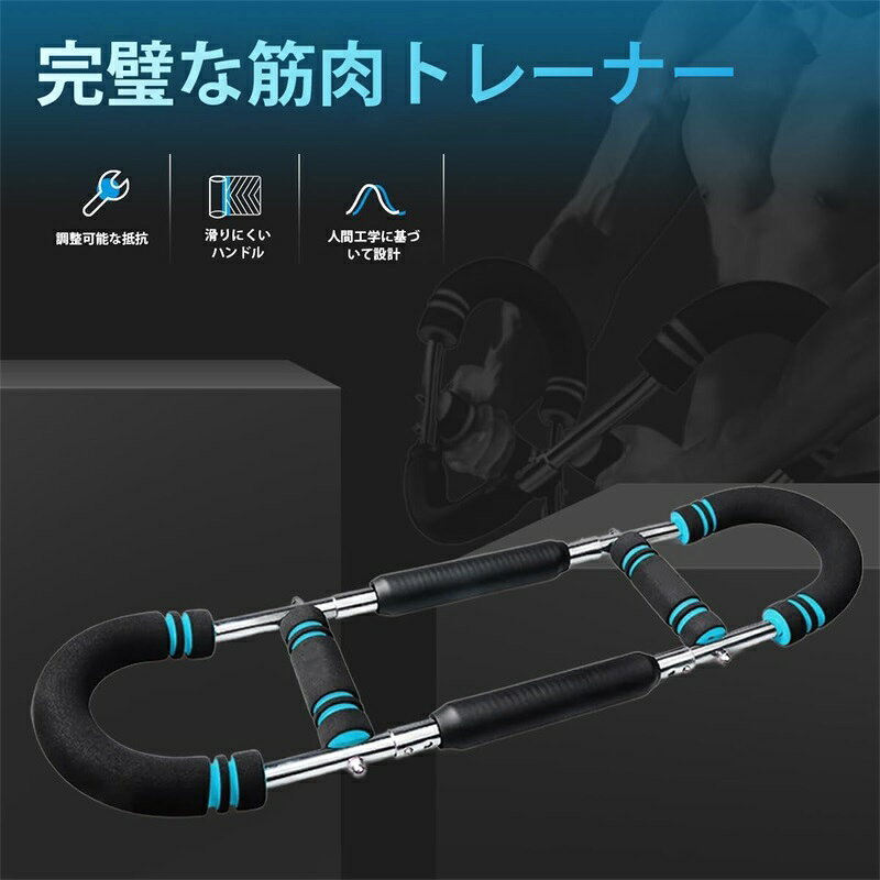 UMAYA-Select.TOKYOの多機能腕力トレーナー 筋トレ器具 アームバー 胸筋トレーニング器具 筋トレ器具自宅 エキスパンダー 運動器具 筋トレグッズ 大胸筋 腹筋 上腕二頭筋 広背筋 背筋 抵抗感調節可能｜アングル2