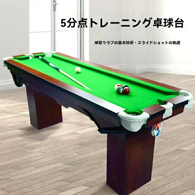 ポータブルビリヤードテーブル7フィート、小型ビリヤードトレーニングテーブル、スヌーカークインタイ..