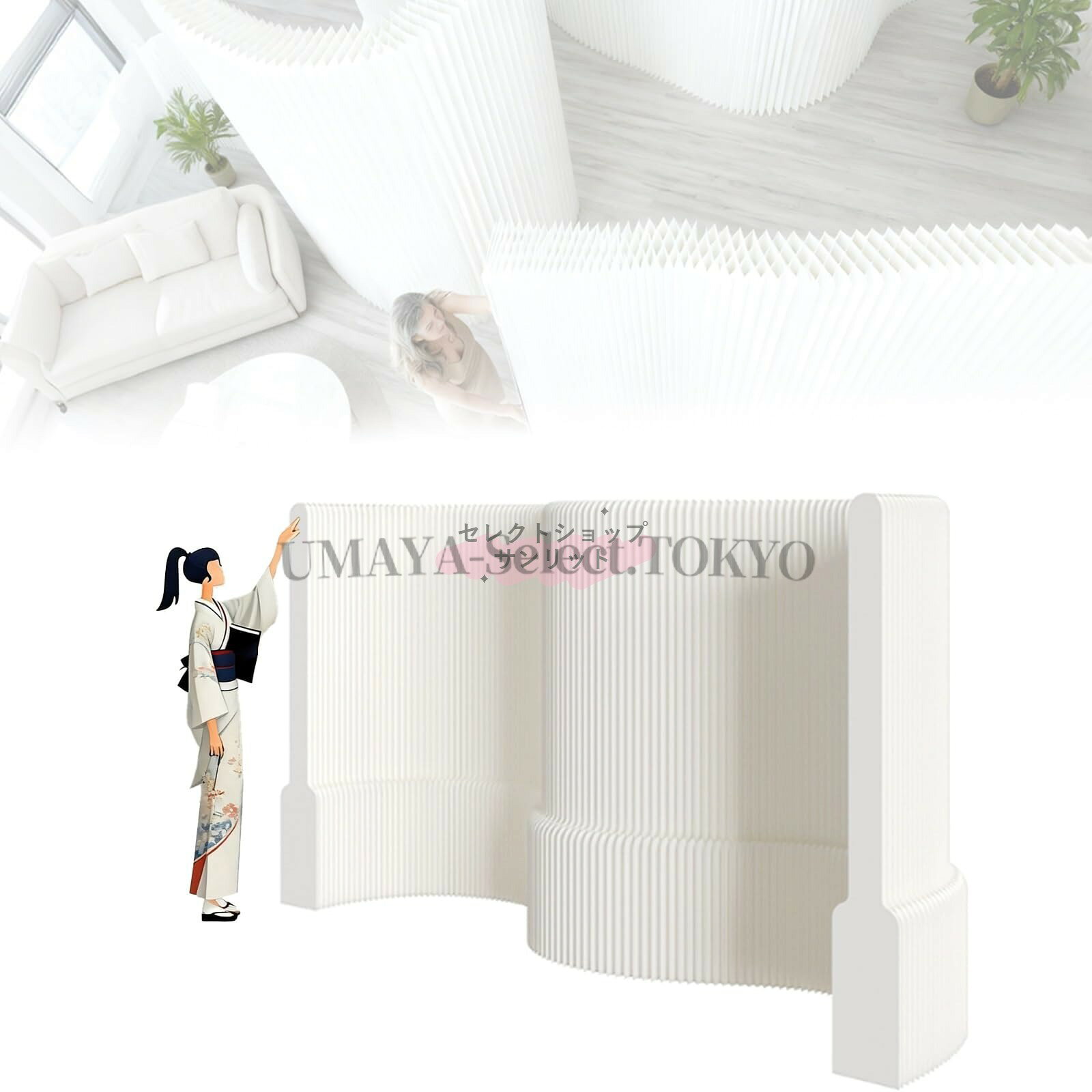 【商品名】パーテーション ペーパー屏風 おしゃれ ペーパーパーテーション 紙 折りたたみ式伸縮 高さ120/150/180cm ペーパーウォール 持ち運び可能 コンパクト 手軽 環境に優しい素材 組み立て不要 現代風 シンプル 玄関 美容院 事務所 病院 学校など【価格】34220円【商品名】パーテーション ペーパー屏風 おしゃれ ペーパーパーテーション 紙 折りたたみ式伸縮 高さ120/150/180cm ペーパーウォール 持ち運び可能 コンパクト 手軽 環境に優しい素材 組み立て不要 現代風 シンプル 玄関 美容院 事務所 病院 学校など【価格】34220円