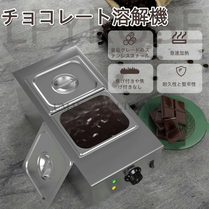 業務用 チョコレートテンパリングマシン 110v 電気 3L 大容量 ステンレス製 湯煎鍋...