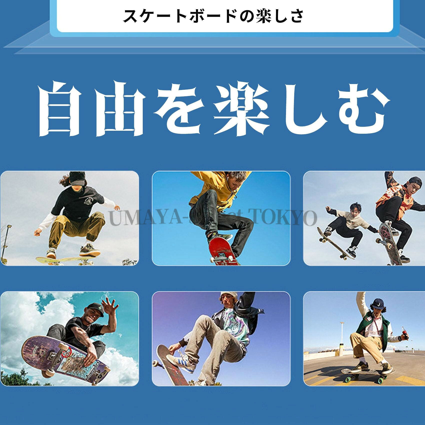 UMAYA-Select.TOKYOのスケートボード ィンボード柔軟なステアリング、曲がりやすい、高反発、耐摩耗性ホイール、サイレントベアリング、安全で安定、あらゆる地形に適しており、ストリートライディング、曲がり、初心者に適しています｜アングル3