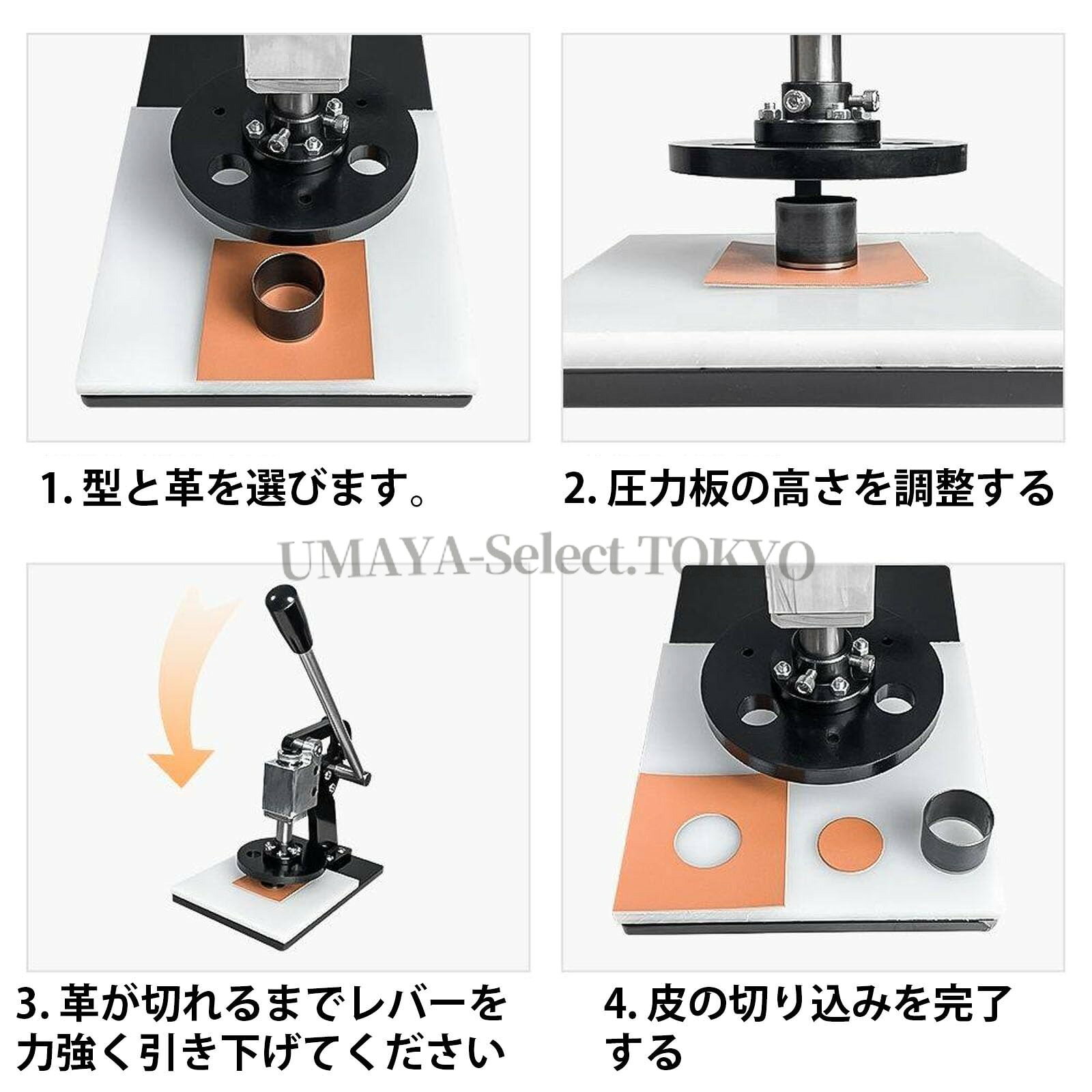 UMAYA-Select.TOKYOの手動抜き型プレス機 革用型抜きツール 高さ調節可能 ハンドプレス機 革裁断機 レザーハンドマニュ 簡単操作で高速切断 卓上 型用工具 レザークラフト工具 紙、布、フェルトなどに 手動ダイカットマシン ナイフ型機 0.3トン 円板押えの直径:115mm スタンパの高い:30mm｜アングル3