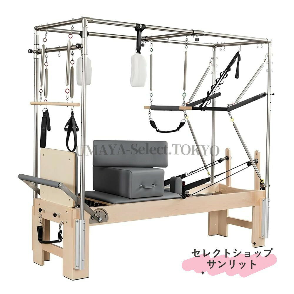 【新店オープン記念！ポイント 5 倍】ピラティスリフォーマー 3in1 キャデラックタワー付き 高架床 多機能トレーニングベッド ホームジム フィットネス ヨガ リハビリ コンパクト設計 輸入ゴム材 高密度フォーム 柔軟合成皮革