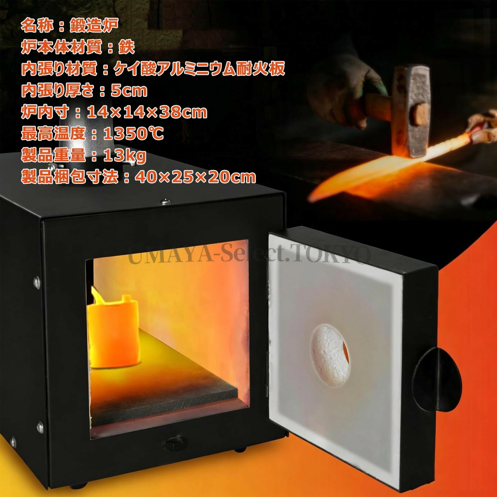 溶解炉 ガス鍛造炉 最高1350℃ プロパン/液化ガス対応 パワー0.8W50000W 金属鍛造・...
