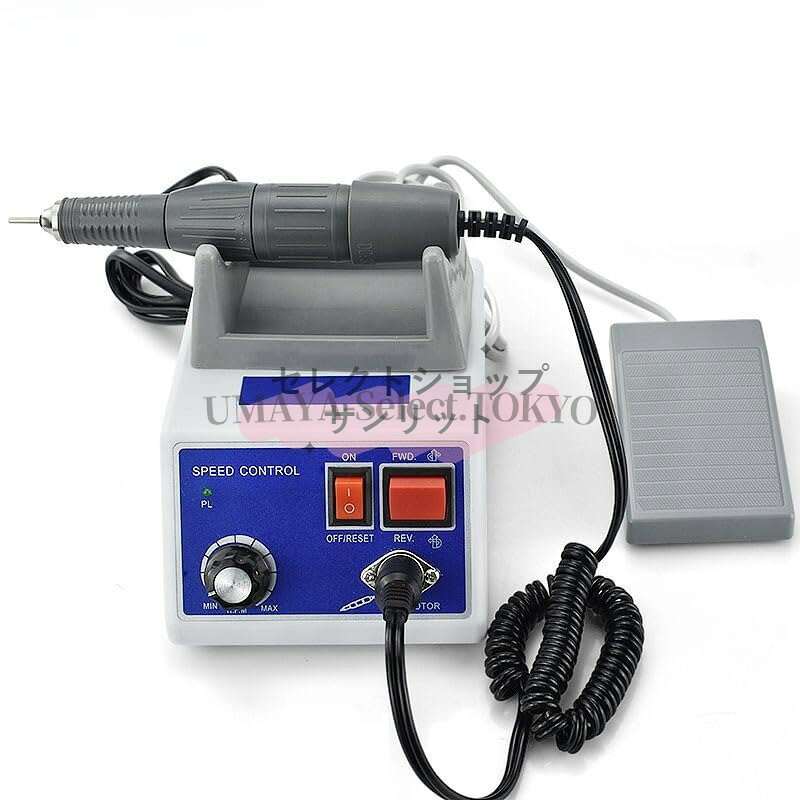 【商品名】マイクロモーター 電動研磨機 35000rpm N3モデル ペン型ハンドピース付き フットペダル操作 精密加工 彫刻 研磨 ネイルケア 宝石加工 模型 DIY アート作業 110V対応【価格】19337円【商品名】マイクロモーター 電動研磨機 35000rpm N3モデル ペン型ハンドピース付き フットペダル操作 精密加工 彫刻 研磨 ネイルケア 宝石加工 模型 DIY アート作業 110V対応【価格】19337円