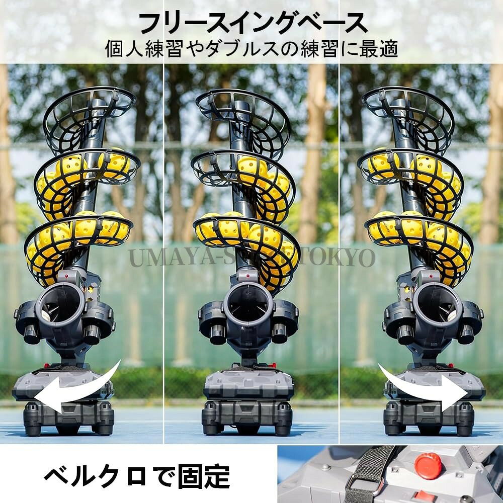 ピックルボールマシン ピックルボールボールマシン 速度と角度調整可能 自動スイングベース付きピックルボールランチャー 電源/バッテリー/パワーバンク 電源供給方式 karatabi-10030979 UMAYA-Select.TOKYO サンプル画像3