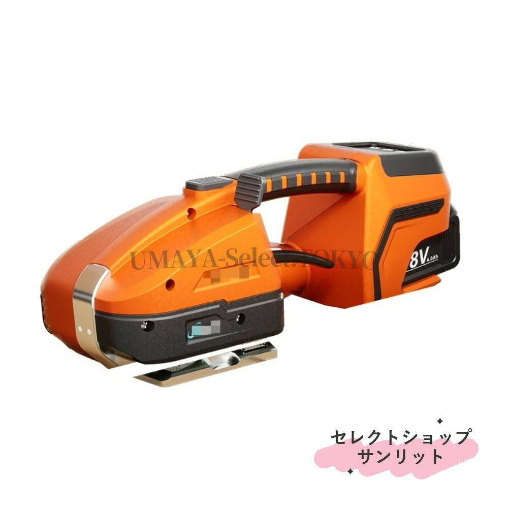 【商品名】電動ストラップマシン Ppバンド結束機 充電式 自動熱溶着 ストラッピング機 3200N-4200N 4000mAh pet溶接梱包機 業務用 純銅モーター 強力牽引力 高効率梱包 幅しています自動包装工具 ストラッピング機 木材/建材/プラスチック対応 パック/梱包/配送/保管用【価格】81857円【商品名】電動ストラップマシン Ppバンド結束機 充電式 自動熱溶着 ストラッピング機 3200N-4200N 4000mAh pet溶接梱包機 業務用 純銅モーター 強力牽引力 高効率梱包 幅しています自動包装工具 ストラッピング機 木材/建材/プラスチック対応 パック/梱包/配送/保管用【価格】81857円