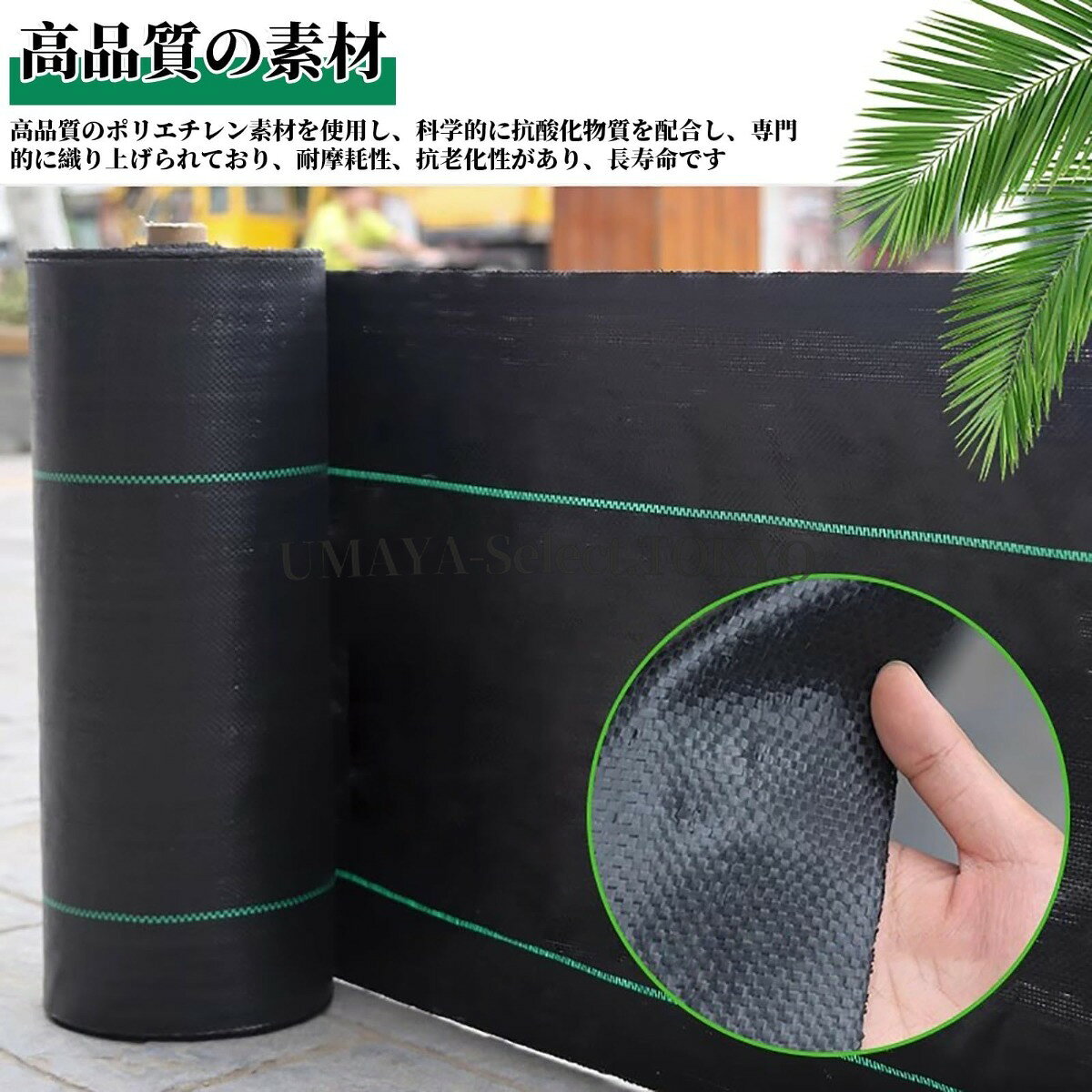 防草シート 200mロール 高密度ポリエチレン90g/m2 UV耐候性 超厚手 強力遮光99% 透...