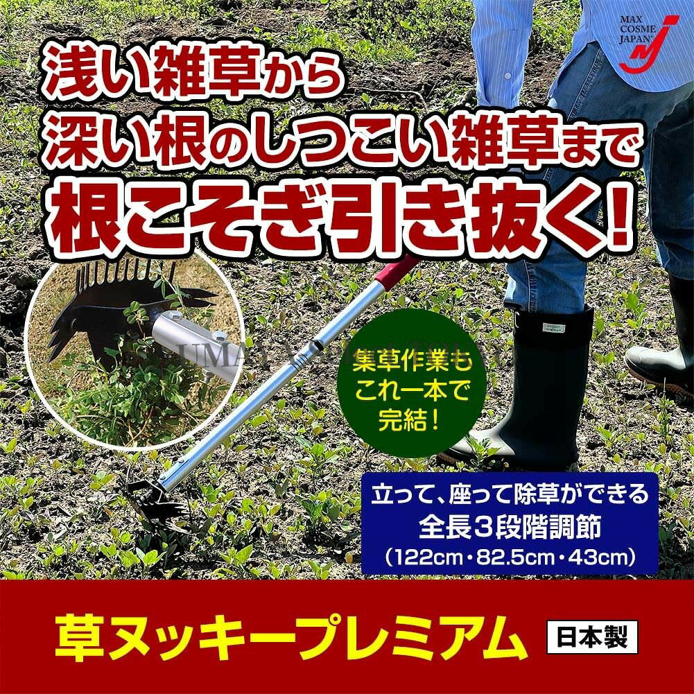 多機能草刈りツール プレミアムモデル 頑丈ステンレス刃 家庭用園芸から農作業まで...