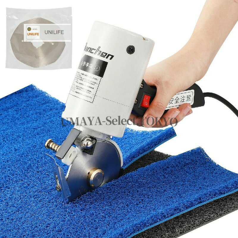 【商品名】電動カッター 切断厚み30mm 200W 手持ち式切断機 厚手の布/レザー/合皮/雑材などを切る用に φ90替刃 耐久性 高効率 操作簡単 90B 110V (1.8m電源コード)【価格】19670円【商品説明】「切断厚み30mm」衣装、革製品、織物、製傘業、帽業などの企業に広く使用されている。30mmまでの厚い布が切れます。「簡単操作」電源コードを接続してスイッチを押すだけで、カット作業が行えます。機械は軽量で、便利なベースが付いています。これにより、より省力で効果的に作業効率が向上します。「安全な使用」高速ブレードに当たって使用中に、指が怪我をするのを防ぐように、指保護装置は特別に設計されています。「高速度鋼シャープブレード」耐摩耗ブレード、高速、安定した作業できます。切口がきれいで剪断速度が速いです。ブレードは消耗品で交換が容易です。「自動シャープニング」シャープ機能付き、ブレードを常にシャープに保ちます。品質サービス:1、 当社の製品に問題がある場合は、お気軽にお問い合わせください。2、輸送中に多少の衝撃が加わる可能性がございます。万が一不具合や破損などがございましたら、部品の再送など対応させていただきますので、お気軽にご連絡くださいませ。3、商品が多いため、発送時に説明書をお送りし忘れることがございます。万が一、説明書が届いていない場合や、商品組み立てに関してご不明点がございましたら【商品名】電動カッター 切断厚み30mm 200W 手持ち式切断機 厚手の布/レザー/合皮/雑材などを切る用に φ90替刃 耐久性 高効率 操作簡単 90B 110V (1.8m電源コード)【価格】19670円【商品説明】「切断厚み30mm」衣装、革製品、織物、製傘業、帽業などの企業に広く使用されている。30mmまでの厚い布が切れます。「簡単操作」電源コードを接続してスイッチを押すだけで、カット作業が行えます。機械は軽量で、便利なベースが付いています。これにより、より省力で効果的に作業効率が向上します。「安全な使用」高速ブレードに当たって使用中に、指が怪我をするのを防ぐように、指保護装置は特別に設計されています。「高速度鋼シャープブレード」耐摩耗ブレード、高速、安定した作業できます。切口がきれいで剪断速度が速いです。ブレードは消耗品で交換が容易です。「自動シャープニング」シャープ機能付き、ブレードを常にシャープに保ちます。品質サービス:1、 当社の製品に問題がある場合は、お気軽にお問い合わせください。2、輸送中に多少の衝撃が加わる可能性がございます。万が一不具合や破損などがございましたら、部品の再送など対応させていただきますので、お気軽にご連絡くださいませ。3、商品が多いため、発送時に説明書をお送りし忘れることがございます。万が一、説明書が届いていない場合や、商品組み立てに関してご不明点がございましたら