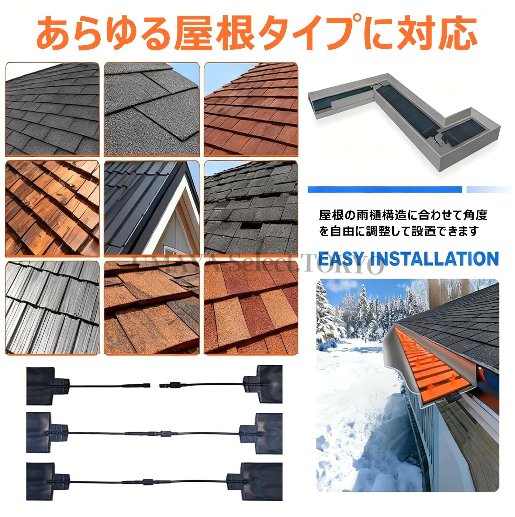 融雪マット 屋根 通路 雨どい用 融雪ヒーター 屋外 凍結防止 滑り止め 雪対策 雪氷...
