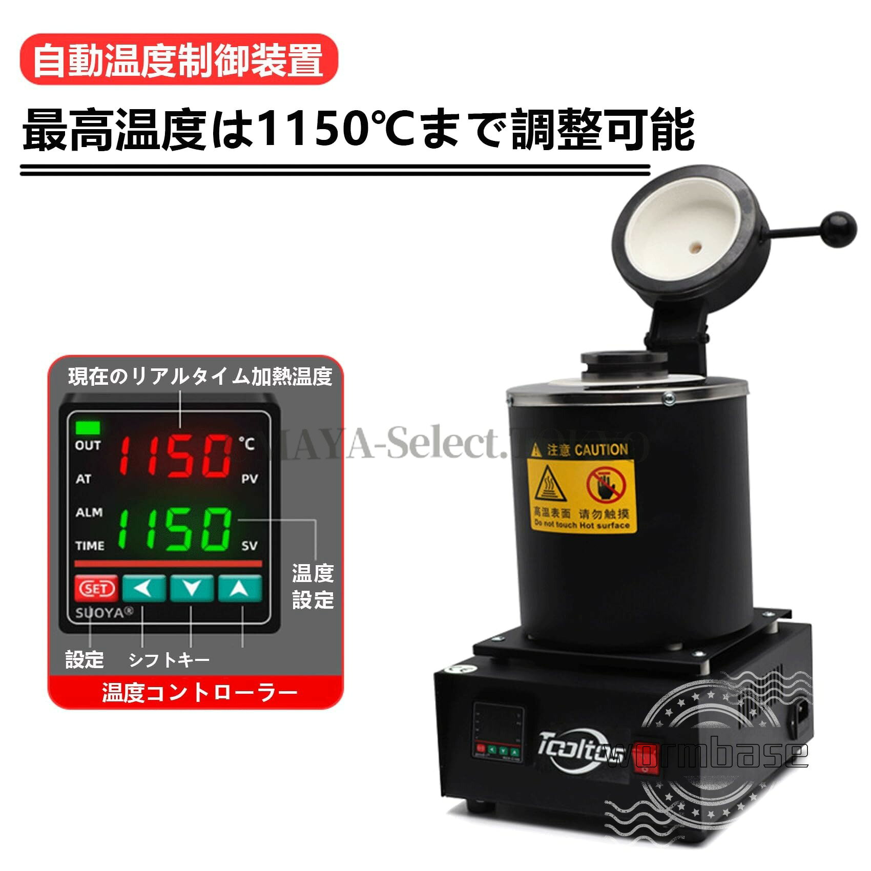 UMAYA-Select.TOKYOの電気溶解炉 デジタル金属熔融炉 1500℃110V デジタル温度制御溶解炉 ジュエリー鋳造マシン 断熱カバー グラファイト坩堝 精錬ゴールドシルバースクラップ用 金銀融解用｜アングル2