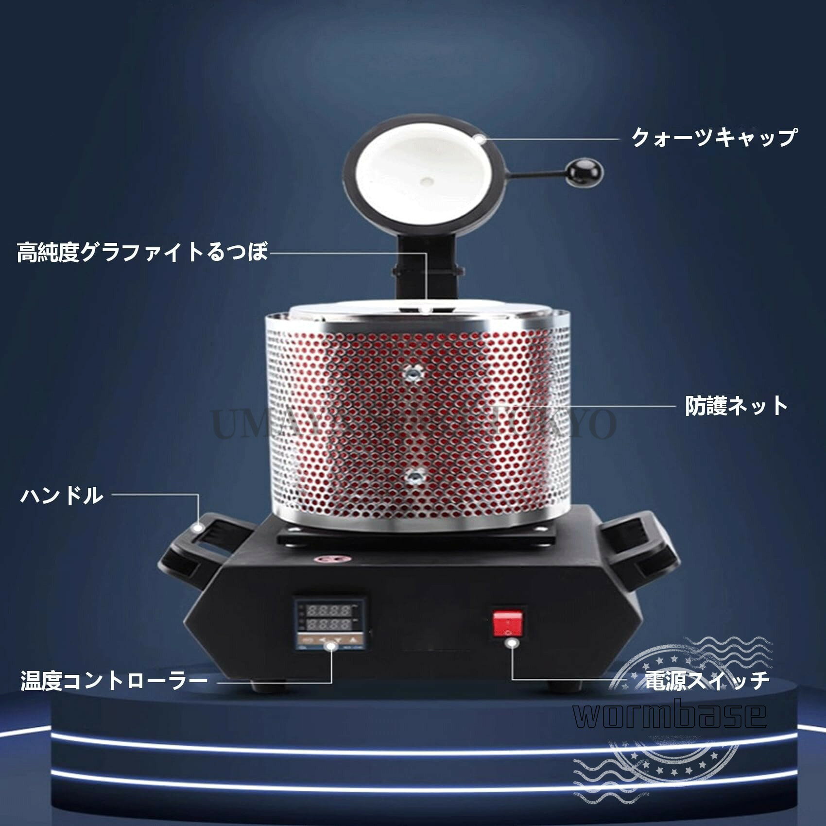 UMAYA-Select.TOKYOの電気溶解炉 デジタル金属熔融炉 1500℃110V デジタル温度制御溶解炉 ジュエリー鋳造マシン 断熱カバー グラファイト坩堝 精錬ゴールドシルバースクラップ用 金銀融解用｜アングル3