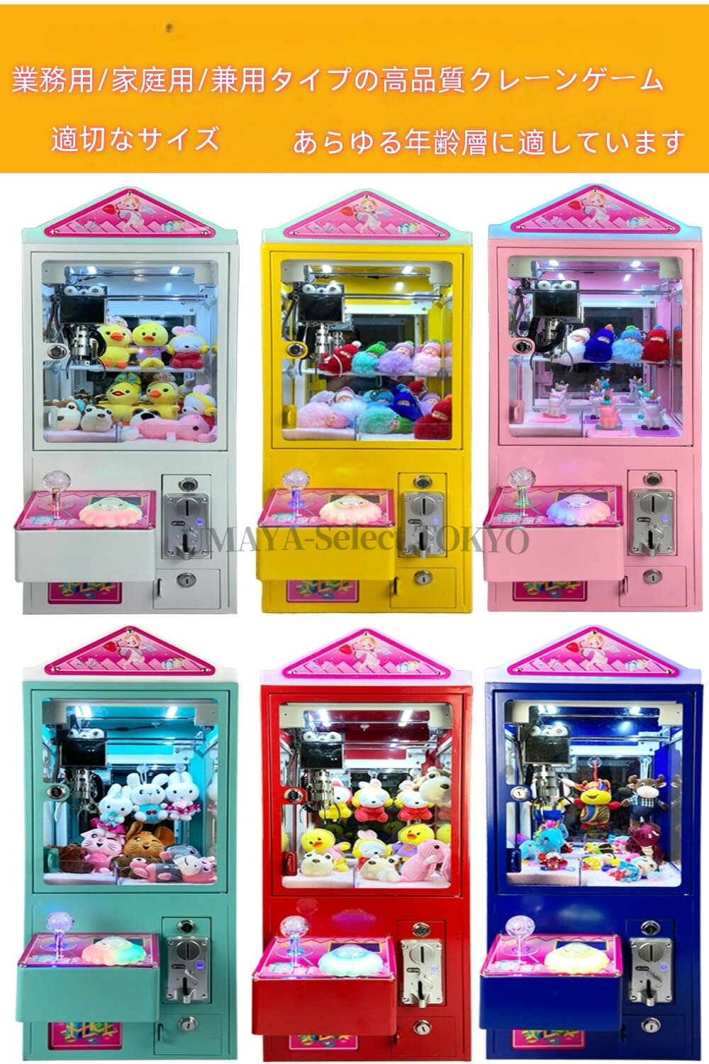 【商品名】【ポイント5倍!7月限定!店舗の人気商品!】小型クレーンゲーム 三本爪クレーンアーム 業務用 自宅 本体 クレーンゲームマシン クレーンマシン 省スペース コンパクト【価格】84527円【商品説明】LEDライトの効果に加えて、屋根とコントロールパネルも美しくデザインされています。色を効果的に使い分け、製品のデザイン性にもこだわっています。このクレーンゲーム機は操作が簡単で、性能が安定しており、デザインも精巧です。様々な年齢層の人々、大人も子供も楽しめます。家庭やデパート、イベント会場などにも非常に適しています。これは小型コンパクトクレーンゲームマシン 。業務用、家庭用、イベントに対応可能な、、人々に楽しく素敵な一日をもたらすことができます。コンパクトクレーンゲームマシン：業務用、家庭用、イベントに対応可能な、コンパクトで省スペースな設計です子供たちでも手軽に遊ぶことができる設計となっています。子供向けに易操作なコントロールパネルが設けられており、四方向のジョイスティックで前後左右に自由に動かすことが可能です。クレーンゲームの利点としては、分かりやすい操作パネルが備わっています。前後左右に操作レバーを動かすことで、好きな景品をつかむことができます。また、製品性能が良好で、長期間の使用が可能です！子供たちでも手軽に遊ぶことができる設計となっています。子供向けに易操作なコントロールパネ【商品名】【ポイント5倍!7月限定!店舗の人気商品!】小型クレーンゲーム 三本爪クレーンアーム 業務用 自宅 本体 クレーンゲームマシン クレーンマシン 省スペース コンパクト【価格】84527円【商品説明】LEDライトの効果に加えて、屋根とコントロールパネルも美しくデザインされています。色を効果的に使い分け、製品のデザイン性にもこだわっています。このクレーンゲーム機は操作が簡単で、性能が安定しており、デザインも精巧です。様々な年齢層の人々、大人も子供も楽しめます。家庭やデパート、イベント会場などにも非常に適しています。これは小型コンパクトクレーンゲームマシン 。業務用、家庭用、イベントに対応可能な、、人々に楽しく素敵な一日をもたらすことができます。コンパクトクレーンゲームマシン：業務用、家庭用、イベントに対応可能な、コンパクトで省スペースな設計です子供たちでも手軽に遊ぶことができる設計となっています。子供向けに易操作なコントロールパネルが設けられており、四方向のジョイスティックで前後左右に自由に動かすことが可能です。クレーンゲームの利点としては、分かりやすい操作パネルが備わっています。前後左右に操作レバーを動かすことで、好きな景品をつかむことができます。また、製品性能が良好で、長期間の使用が可能です！子供たちでも手軽に遊ぶことができる設計となっています。子供向けに易操作なコントロールパネ