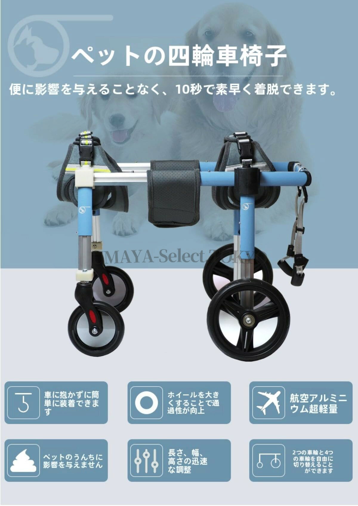 メーカー希望小売価格はメーカーカタログに基づいて掲載しています【商品名】【ポイント3倍!7月限定!店舗の人気商品!】犬車椅子 フルサポート犬用車椅子 4/2 輪 調節可能な犬用移動カート 前輪と後輪付き負傷ペット用脚装具カート 軽量 リハビリ ドッグウォーカー ヘルニア 下半身不随 介護 老犬 小中大型犬【価格】27375円【商品説明】犬用ベビーカーはアルミニウム合金で作られており、車輪はどんな地形にも適応できます。 ペットがさまざまな環境で簡単に移動できるようにします。メッシュ生地ハーネス、通気性が良く体温調節しやすい。オールシーズン使用可能です。ハーネスを固定するため、愛犬の胴回りにより自由に調整できます。サイズ調整ができ、完璧なフィット感を実現可能です。この子犬の移動サポートカートの後輪には安定効果があり、排便に影響を与えることなく家族が歩くのを助け、通常の生活に戻るのに役立ちます。ドギーモビリティソリューションはほとんどの犬に適合し、簡単に取り付け、取り外しができます。 ご家族にぴったりのサイズをご注文いただけるよう、ご購入前に商品ページのサイズ表をご確認ください。[品質保証]：アイテムを受信したときに、あなたがどんな製品に問題がある場合は、私達に連絡することを躊躇しないでください、私たちは24時間以内に解決策を返信し、あなたを提供します。注意:1.商品のサイズは手作業で測定しているため、1?3cmの若干の誤差はご了承ください。2.モニター、撮影光、その他の要因により、製品の色は写真と若干異なる場合があります【商品名】【ポイント3倍!7月限定!店舗の人気商品!】犬車椅子 フルサポート犬用車椅子 4/2 輪 調節可能な犬用移動カート 前輪と後輪付き負傷ペット用脚装具カート 軽量 リハビリ ドッグウォーカー ヘルニア 下半身不随 介護 老犬 小中大型犬【価格】27375円【商品説明】犬用ベビーカーはアルミニウム合金で作られており、車輪はどんな地形にも適応できます。 ペットがさまざまな環境で簡単に移動できるようにします。メッシュ生地ハーネス、通気性が良く体温調節しやすい。オールシーズン使用可能です。ハーネスを固定するため、愛犬の胴回りにより自由に調整できます。サイズ調整ができ、完璧なフィット感を実現可能です。この子犬の移動サポートカートの後輪には安定効果があり、排便に影響を与えることなく家族が歩くのを助け、通常の生活に戻るのに役立ちます。ドギーモビリティソリューションはほとんどの犬に適合し、簡単に取り付け、取り外しができます。 ご家族にぴったりのサイズをご注文いただけるよう、ご購入前に商品ページのサイズ表をご確認ください。[品質保証]：アイテムを受信したときに、あなたがどんな製品に問題がある場合は、私達に連絡することを躊躇しないでください、私たちは24時間以内に解決策を返信し、あなたを提供します。注意:1.商品のサイズは手作業で測定しているため、1?3cmの若干の誤差はご了承ください。2.モニター、撮影光、その他の要因により、製品の色は写真と若干異なる場合があります