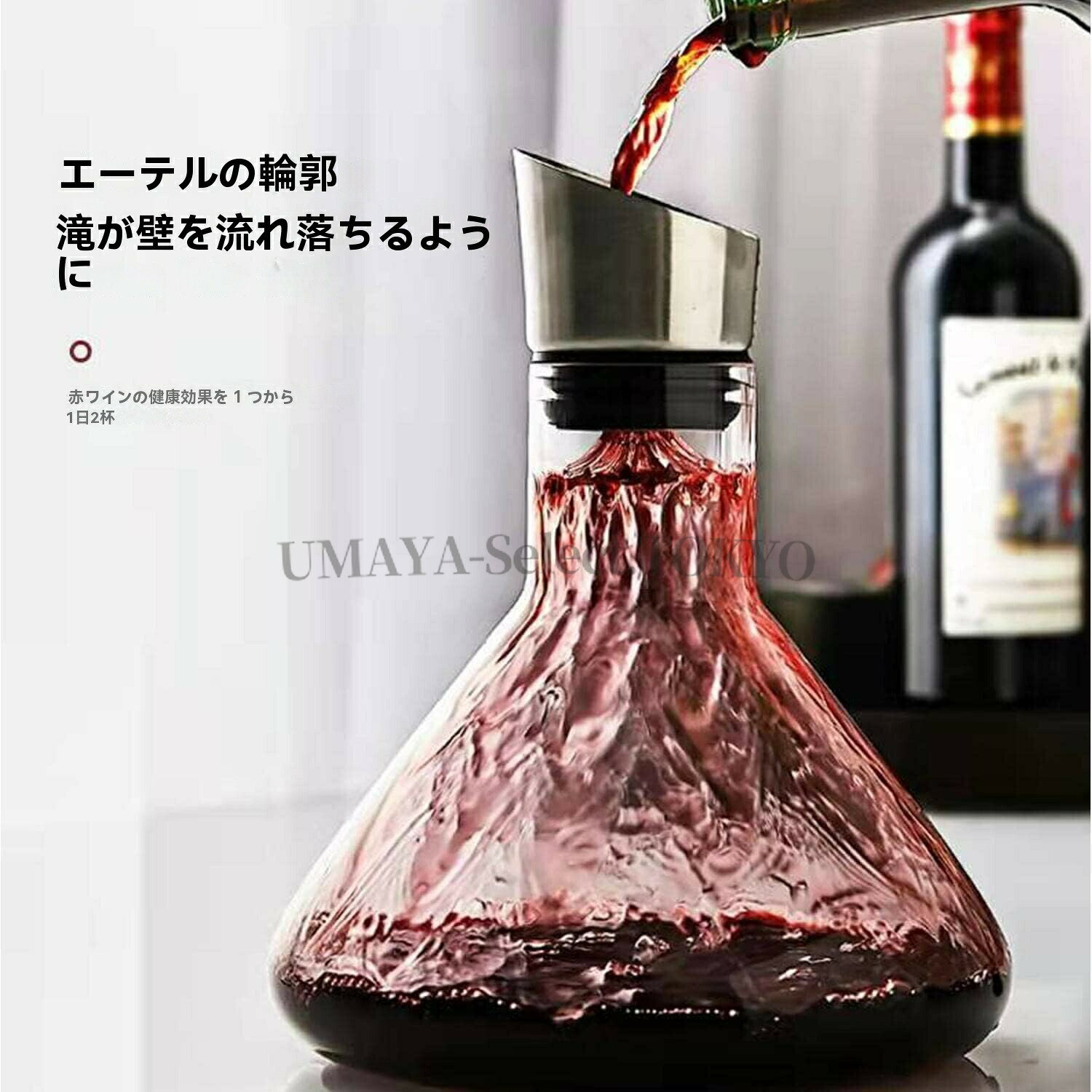 【ポイント2倍!7月限定!店舗の人気商品!】デカンタ ワインボトル デキャンター 赤ワイン カラフェ 1500ML エアレーターポアラーリッド付きワインデカンタ クイックデカンタ ステンレススチールリッドポアラー付き 水グラスワインピッチャークリスタル